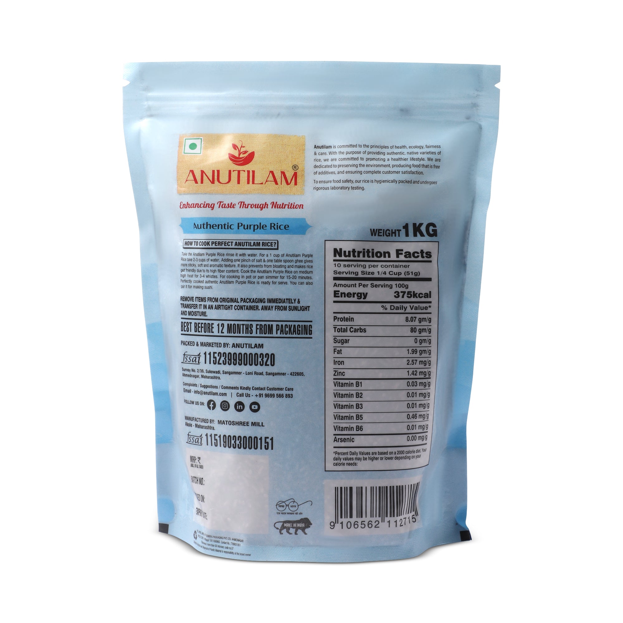 Royal Elegance Anutilam Premium Purple (Ayurvedic) Rice